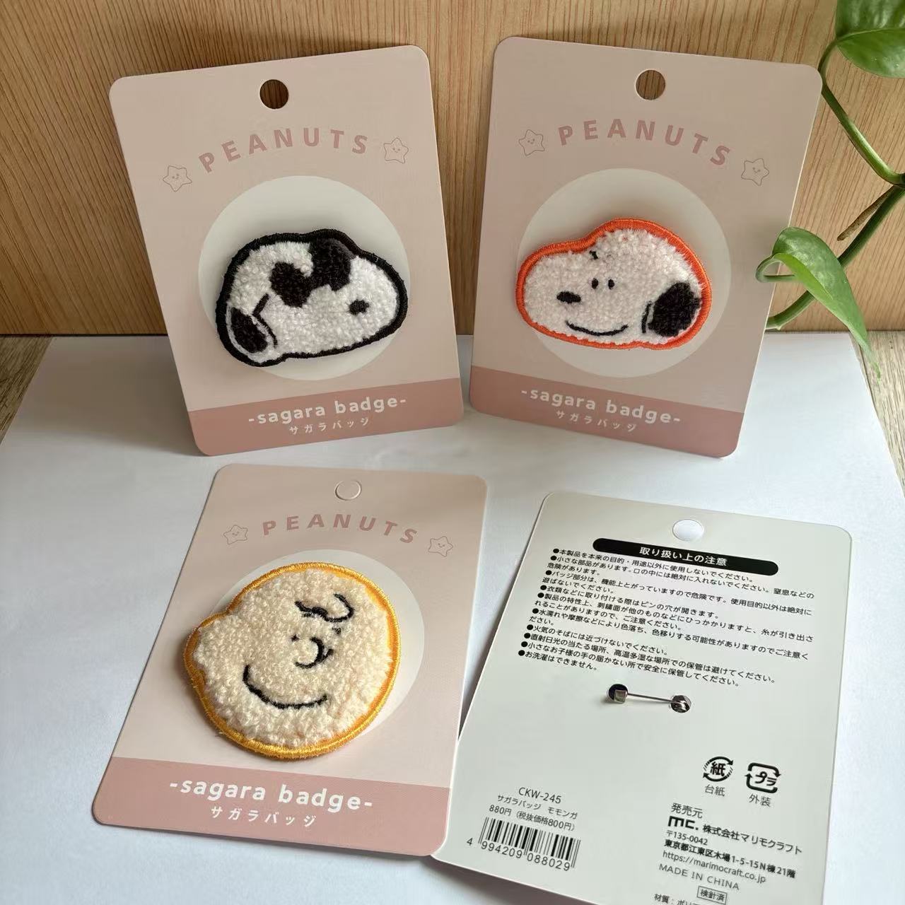Urocza naszywka z haftem Snoop – Embroidery Gift recenzja i cena